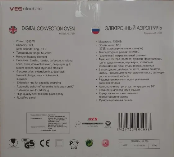 Аэрогриль Донецк
