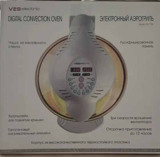 Аэрогриль Донецк