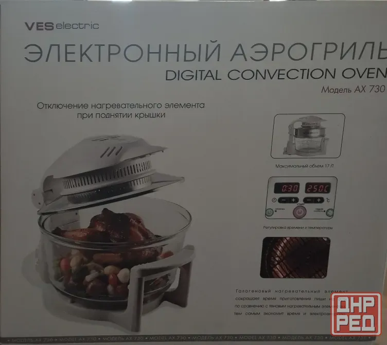 Аэрогриль Донецк - изображение 5
