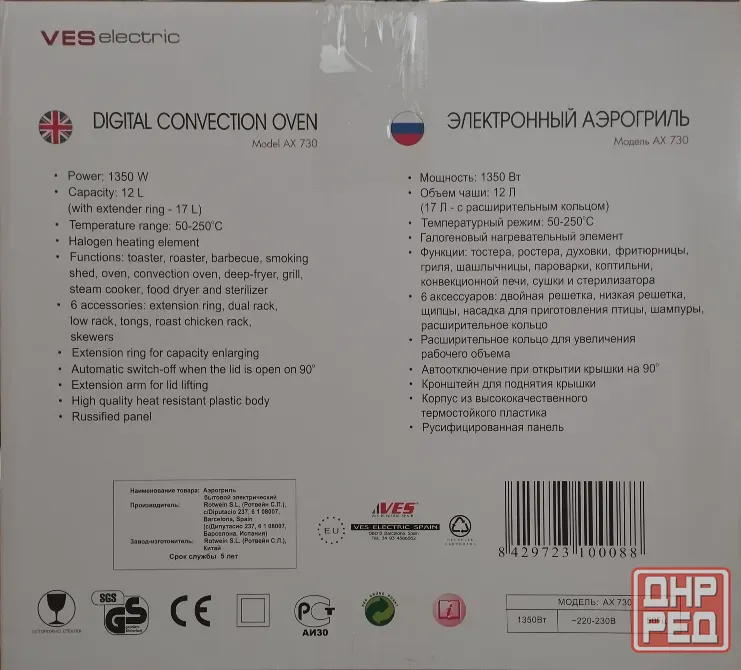 Аэрогриль Донецк - изображение 6