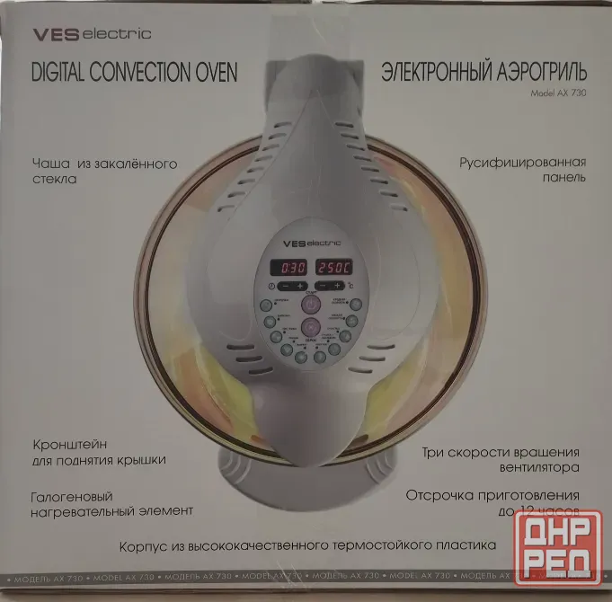 Аэрогриль Донецк - изображение 4