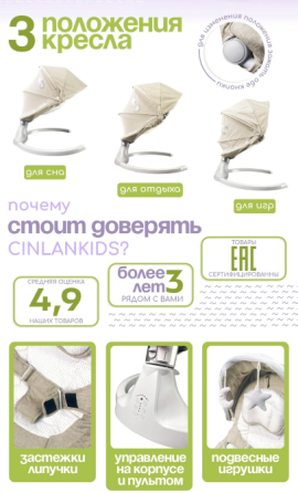 Детский шезлонг электрический Донецк