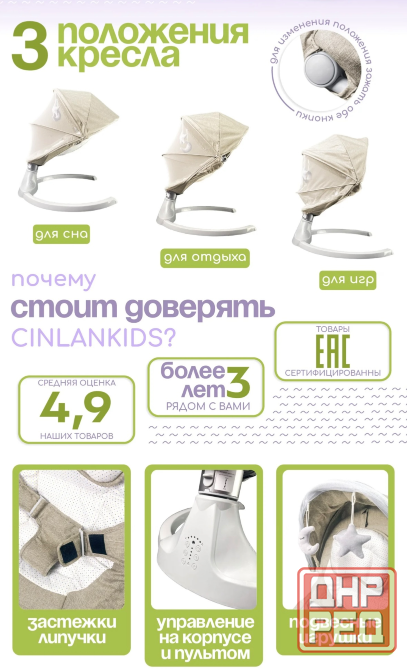 Детский шезлонг электрический Донецк - изображение 4