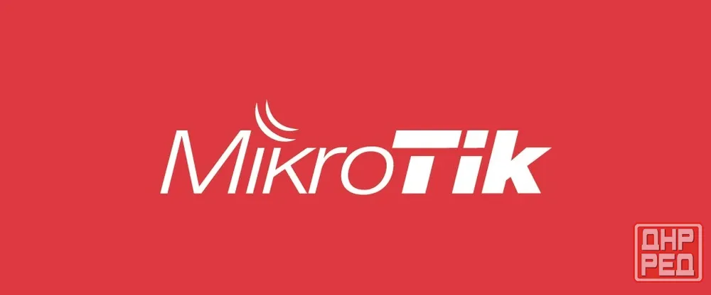 Системный администратор / насторойка mikrotik Донецк - изображение 1