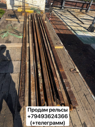 Продам рельсы Донецк
