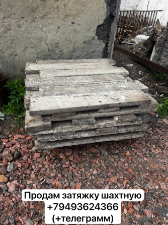 Продам затяжку шахтную Донецк