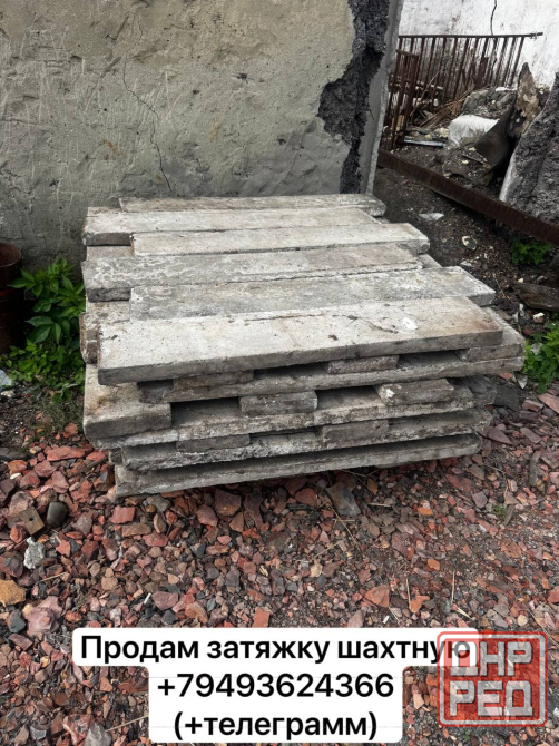 Продам затяжку шахтную Донецк - изображение 1