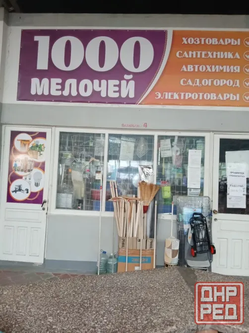 Продаю торговый павильон Донецк - изображение 1