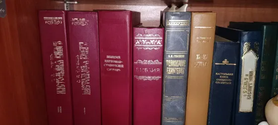 Церковные книги разные Библия, Лествица, Евангелие и многое другое Донецк