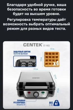 Продам Вафельница электрическая сентек Донецк