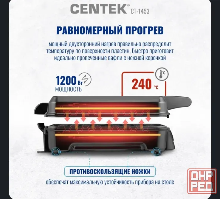 Продам Вафельница электрическая сентек Донецк - изображение 4