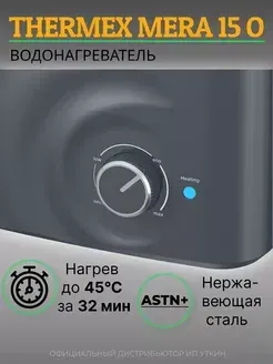 Продам новый Водонагреватель электрический THERMEX Mera 15 O Донецк