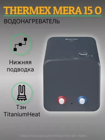 Продам новый Водонагреватель электрический THERMEX Mera 15 O Донецк