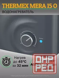 Продам новый Водонагреватель электрический THERMEX Mera 15 O Донецк - изображение 4