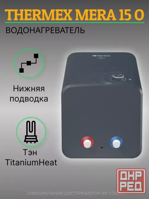 Продам новый Водонагреватель электрический THERMEX Mera 15 O Донецк - изображение 5