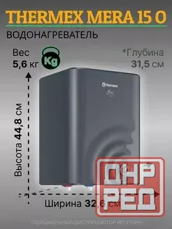 Продам новый Водонагреватель электрический THERMEX Mera 15 O Донецк - изображение 3
