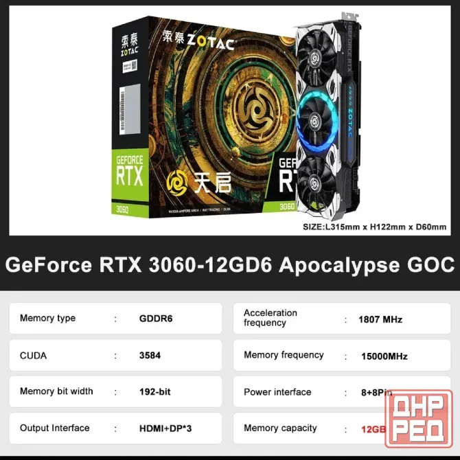Відеокарта Zotac RTX3060 12GB Новая Донецк - изображение 1