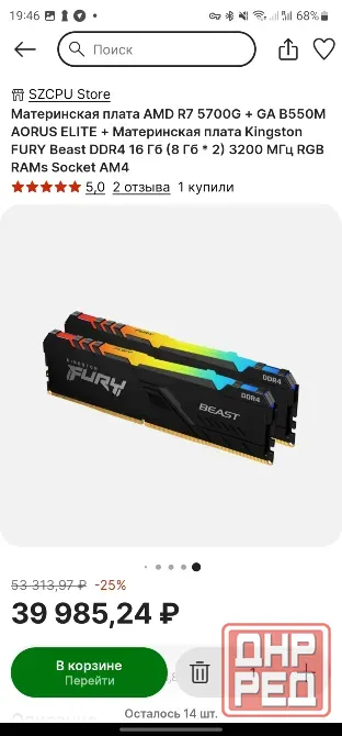 Новый игровой комплект Донецк - изображение 4