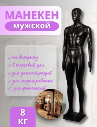 Продам торсы и манекены б/у Донецк