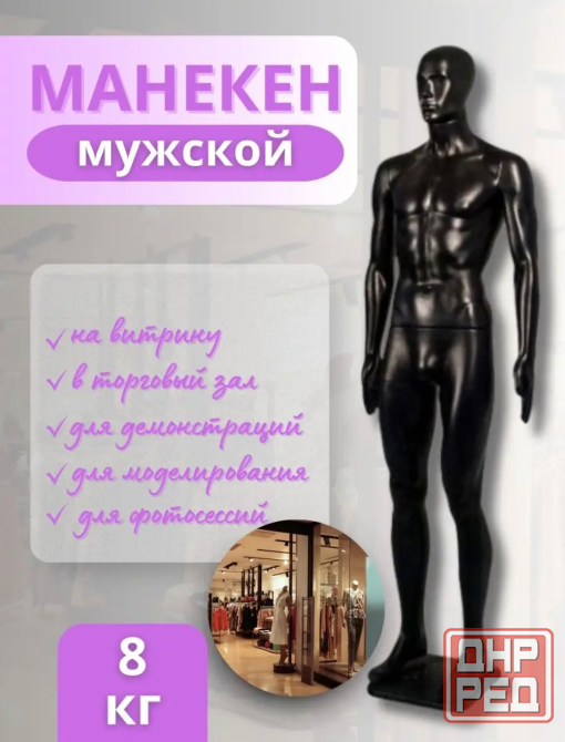 Продам торсы и манекены б/у Донецк - изображение 3