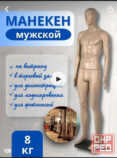 Продам торсы и манекены б/у Донецк - изображение 6