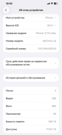 iPhone 12 Pro Max 256gb Донецк