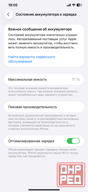 iPhone 12 Pro Max 256gb Донецк - изображение 7