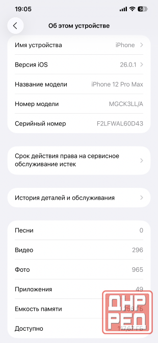 iPhone 12 Pro Max 256gb Донецк - изображение 6