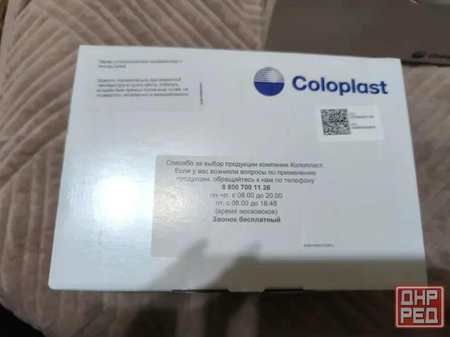 Калоприемники Coloplast Макеевка - изображение 5