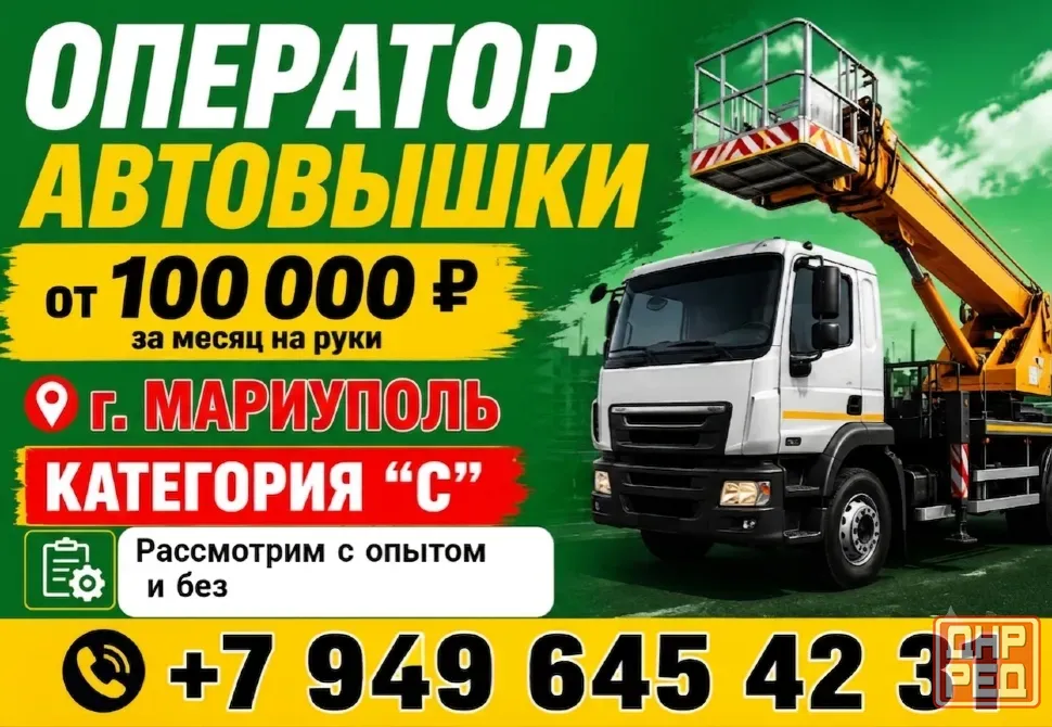 водитель кат.с Мариуполь - изображение 1