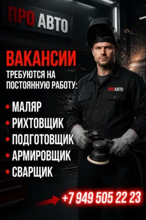 в литейно кузовной цех нужны мастера Макеевка