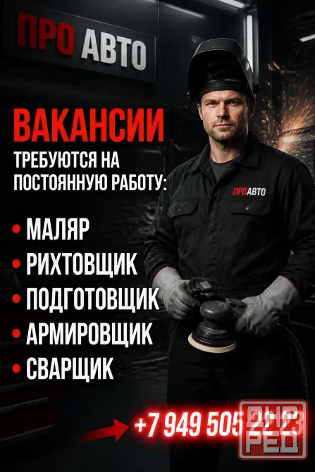 в литейно кузовной цех нужны мастера Макеевка - изображение 1