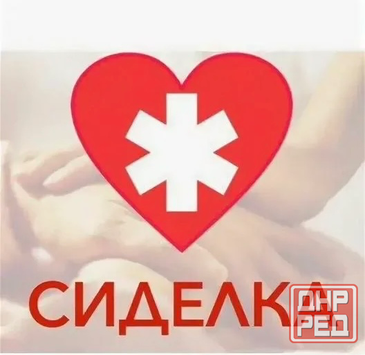 Услуги ухода за пожилыми Донецк - изображение 1