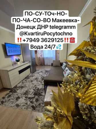 2к Донецк Днр посуточно или почасово. Вода Донецк