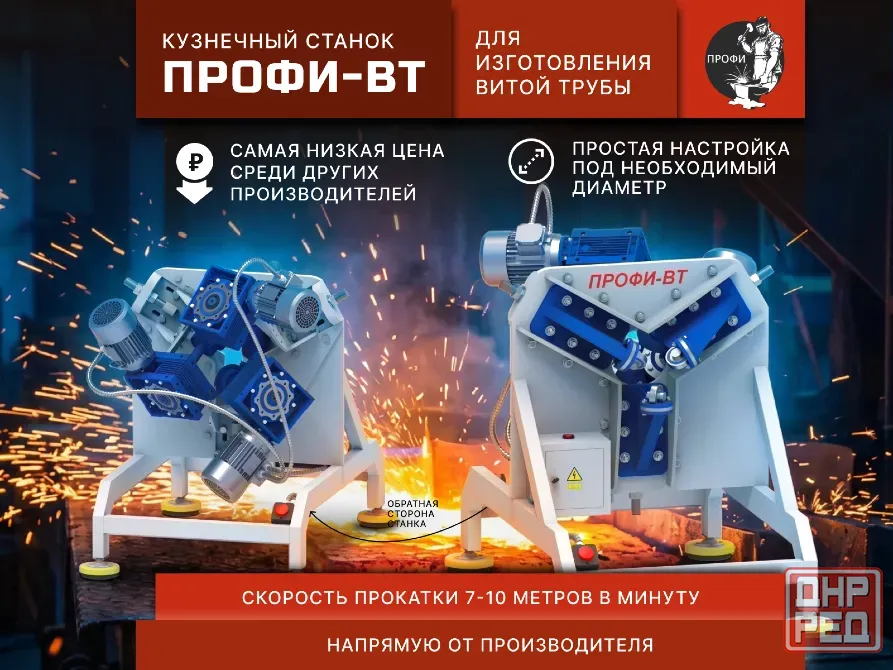 станки "профи-вт" - для изготовления «витой труба» с гранями крученой формы Донецк - изображение 1