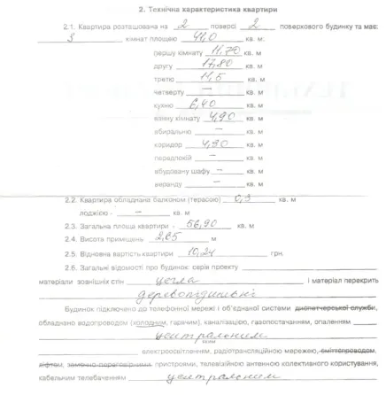 Продажа 3х ком, 56м2, ул. Университетская.Киевский р-н Донецк