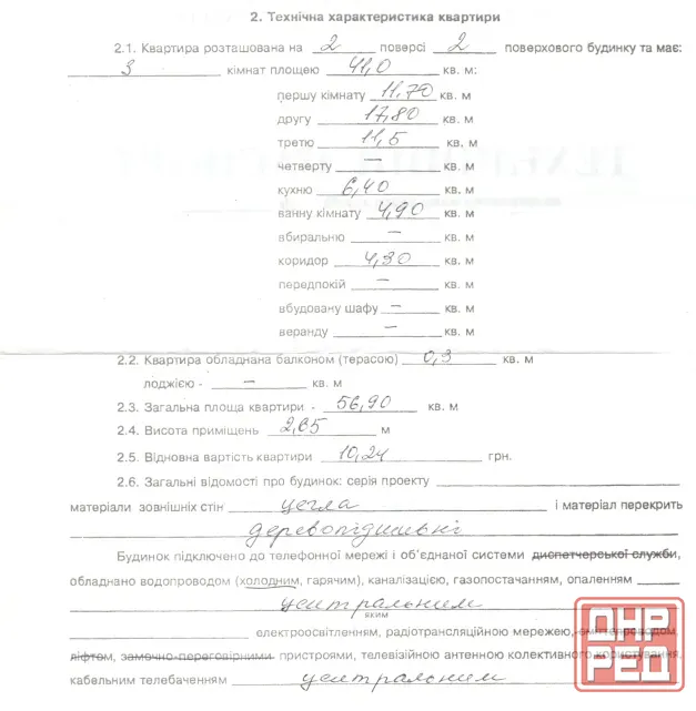 Продажа 3х ком, 56м2, ул. Университетская.Киевский р-н Донецк - изображение 2
