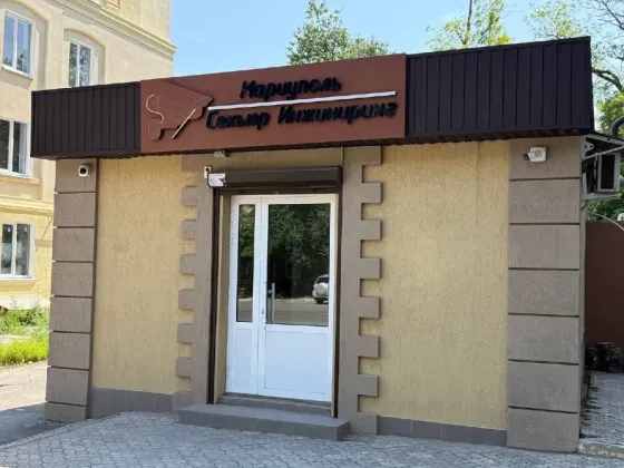 помещение ул.Артема Мариуполь