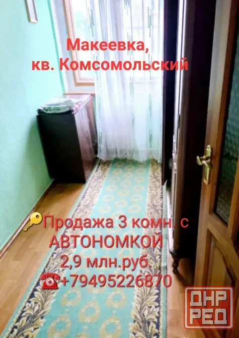 Продажа 3-х комнатной квартиры с автономным отоплением, Макеевка Макеевка - изображение 1