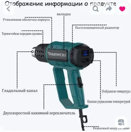 Строительный профессиональный фен 2000 Вт. Донецк