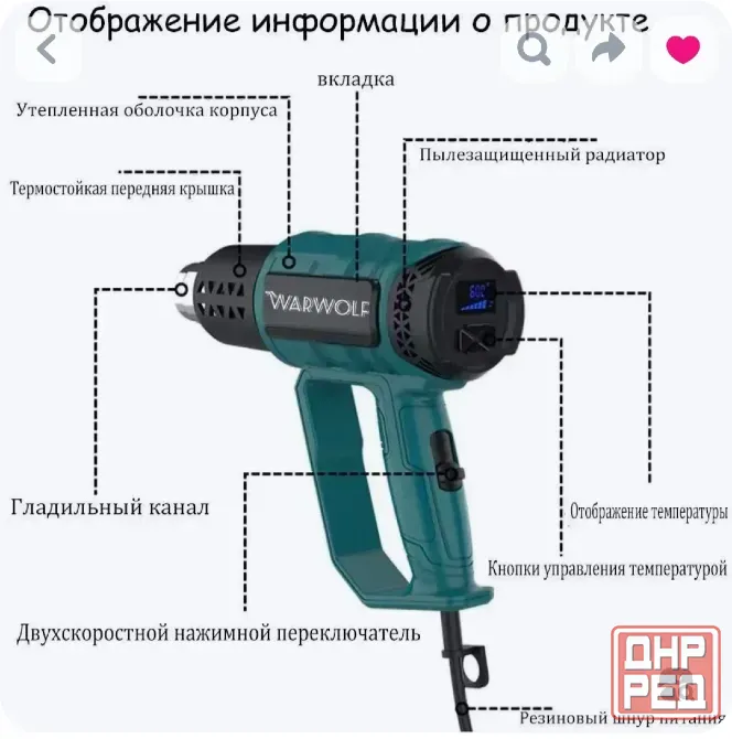 Строительный профессиональный фен 2000 Вт. Донецк - изображение 6