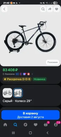 Gestalt stallion велосипед Донецк