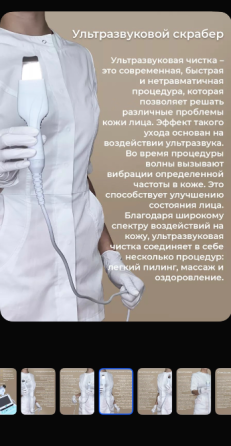 Аппарат косметологический Донецк