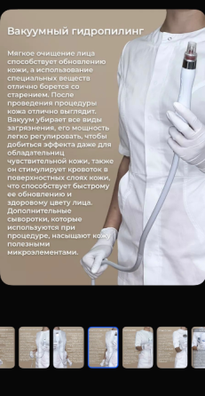 Аппарат косметологический Донецк