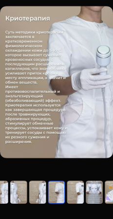 Аппарат косметологический Донецк