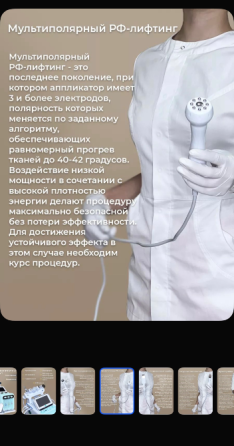 Аппарат косметологический Донецк