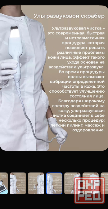 Аппарат косметологический Донецк - изображение 4