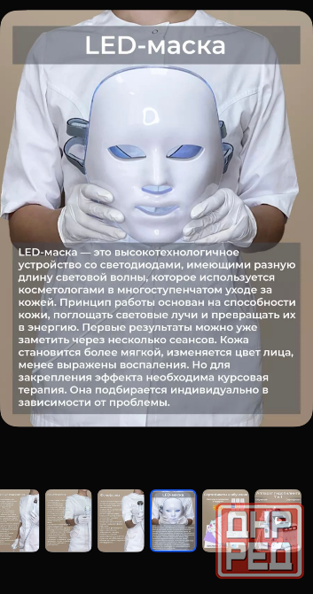 Аппарат косметологический Донецк - изображение 8
