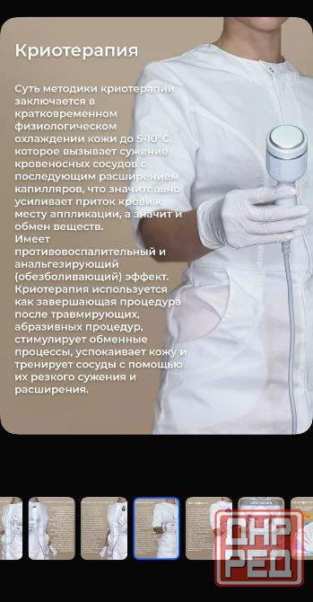 Аппарат косметологический Донецк - изображение 6