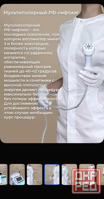 Аппарат косметологический Донецк - изображение 3